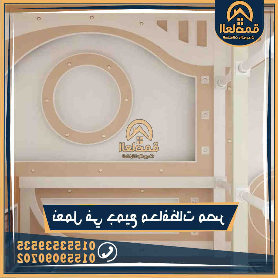 Comment nettoyer du placo avant de peindre ?